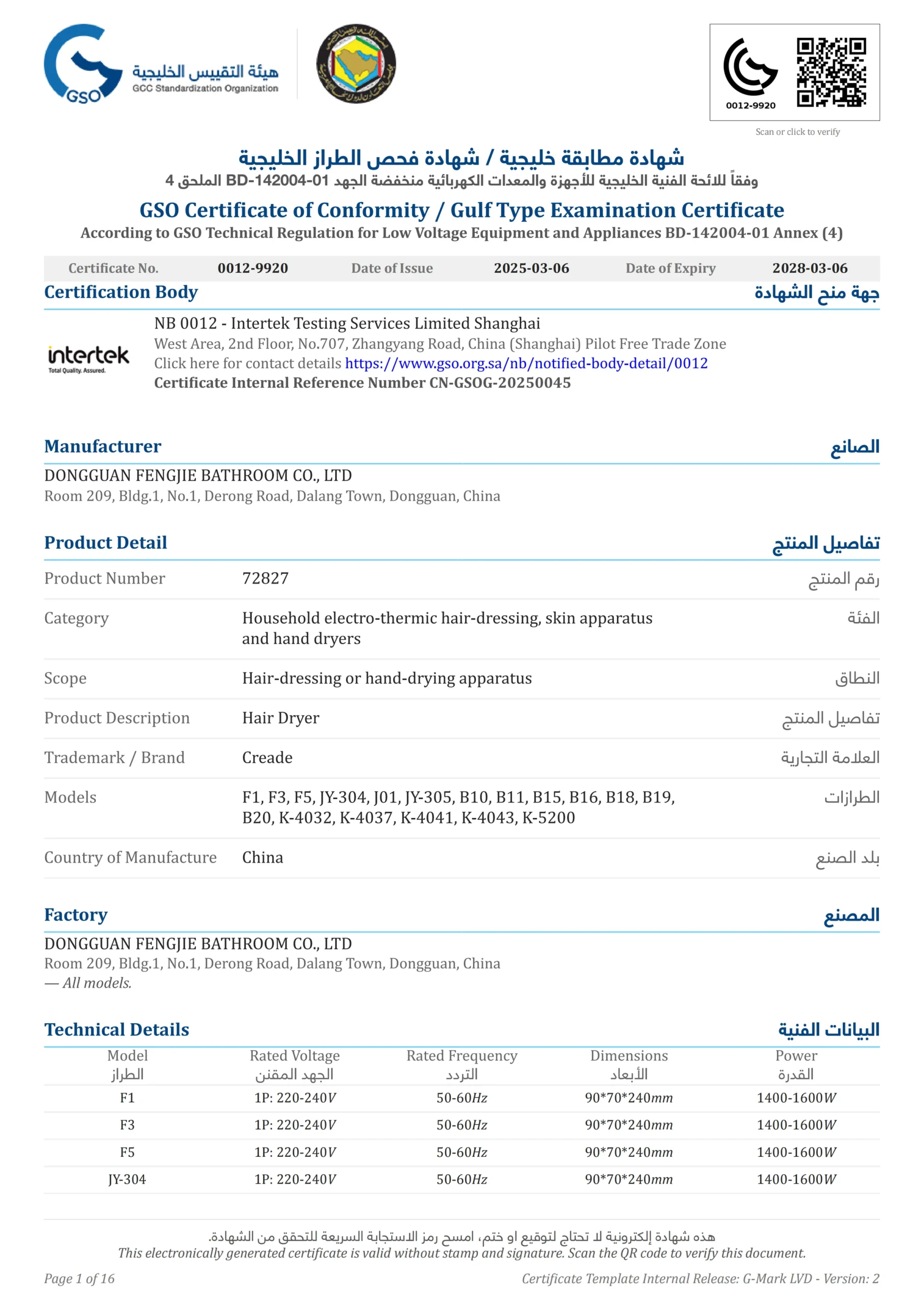 G-MARK certificate 1