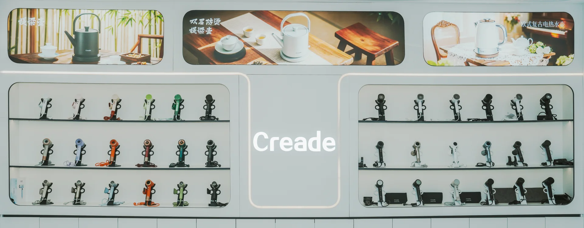 Panoramic view of the Creade product showroom